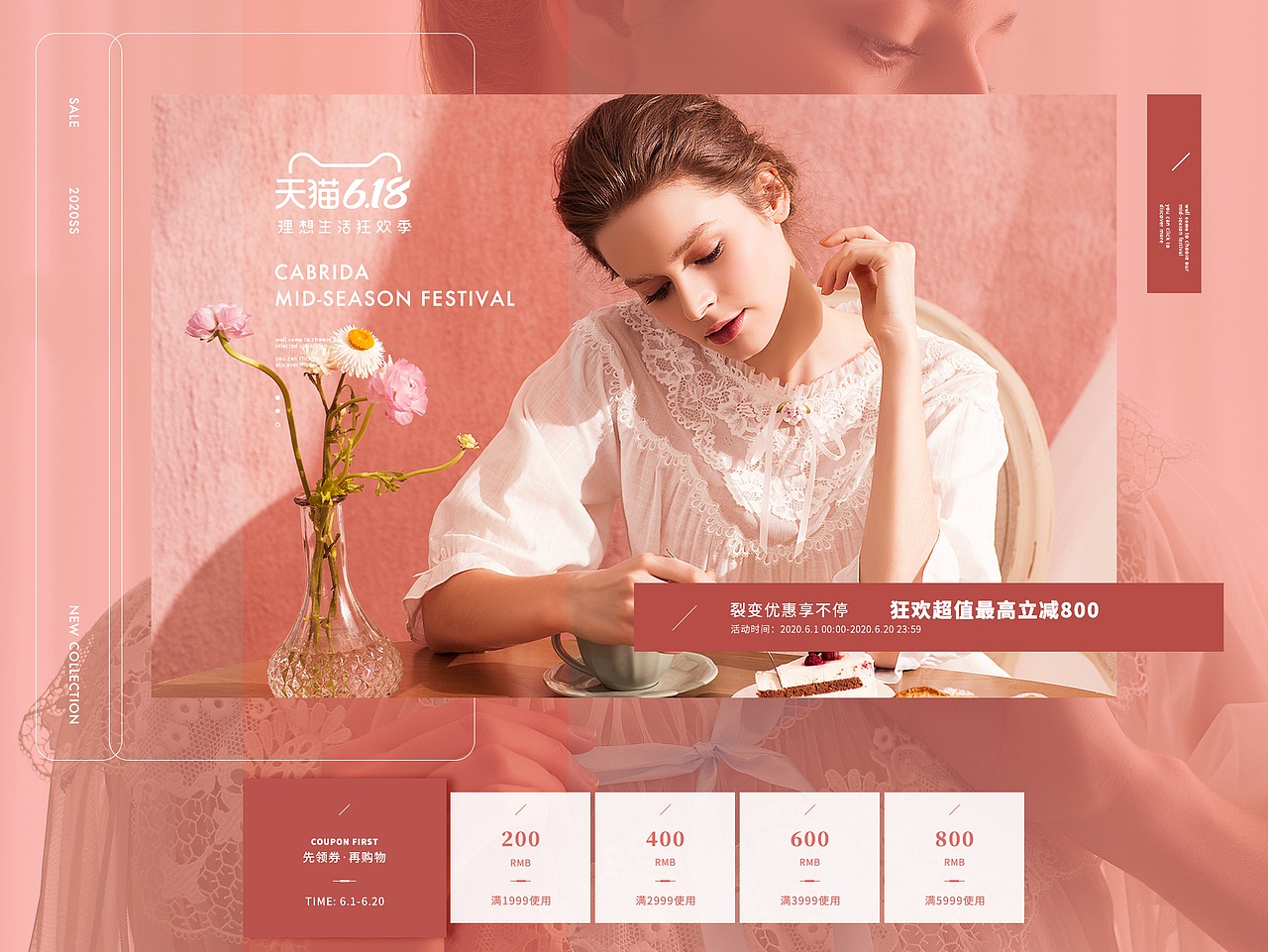 618 CABRIDA 天猫 家居服饰类活动主视觉