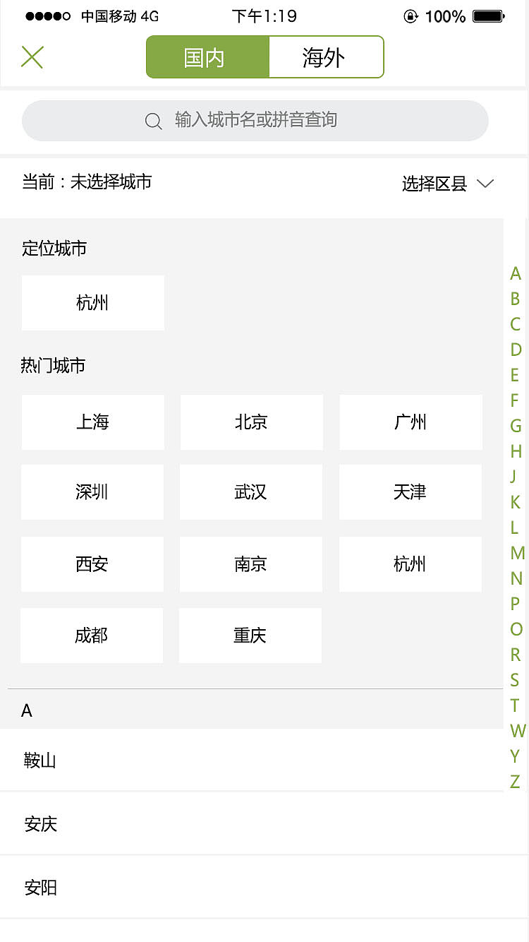 微茶楼（图ZMjEyODY1NTgw） - APP界面 - 站酷设计师小萌主丶原创素材 - 站酷ZCOOL