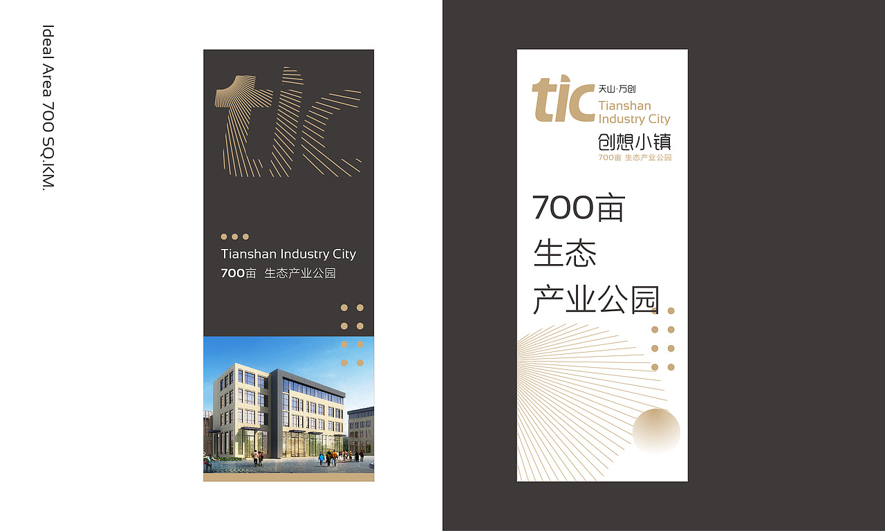 工业地产项目 视觉设计（图ZODY1NTA3ODA=） - Logo - 站酷设计师285184929原创素材 - 站酷ZCOOL