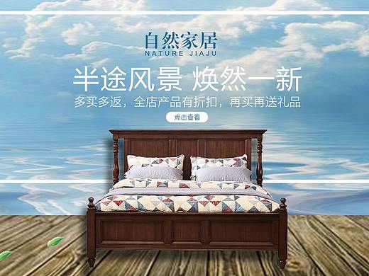 家居banner（个人主页-ZMjUzNTQ2NDA=） - 运营设计 - 站酷设计师陆知虚原创素材 - 站酷ZCOOL