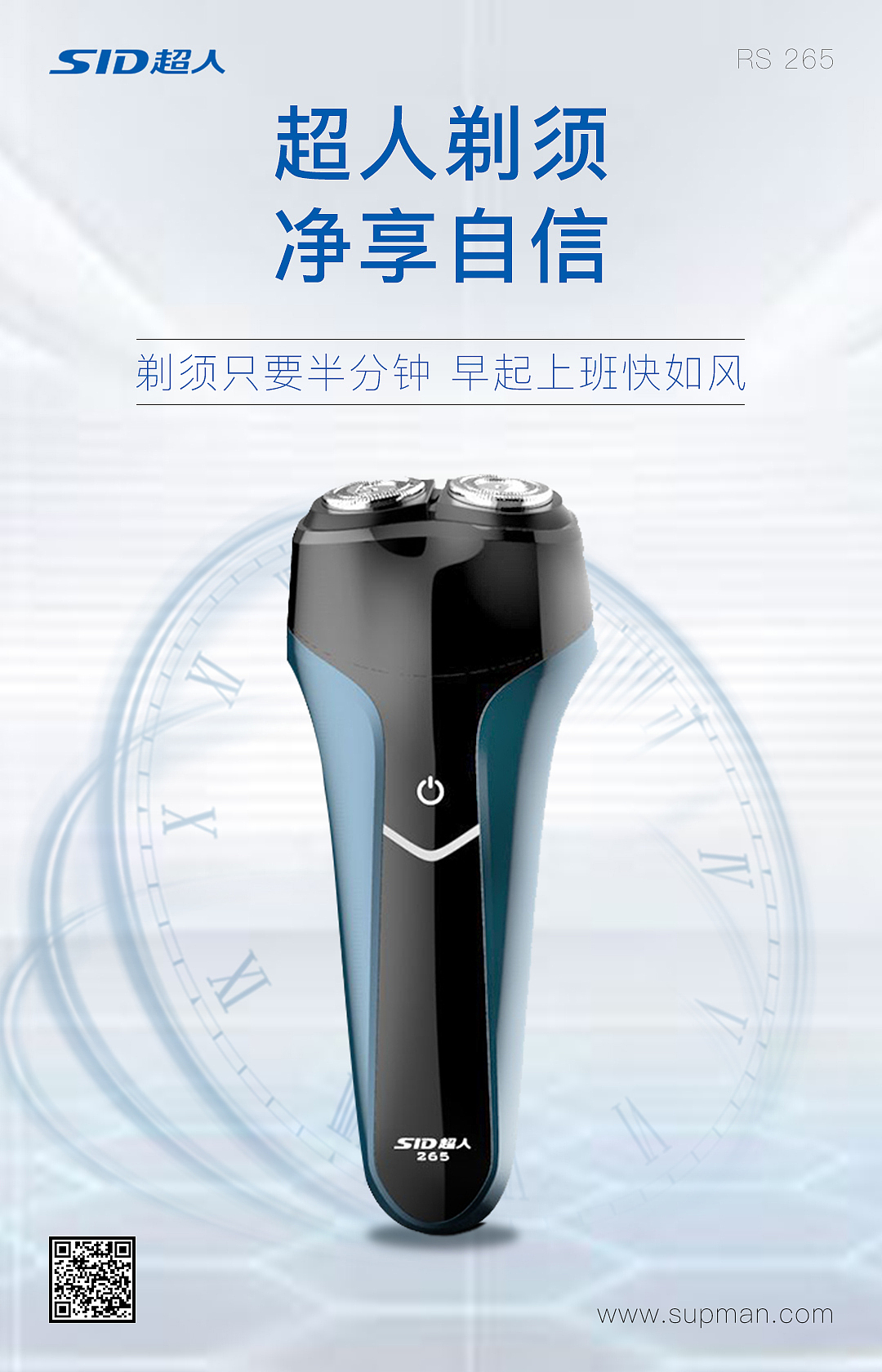 平面海报-剃须刀（图ZMTk1NjE2Nzg0） - 海报 - 站酷设计师一点不胖朱秦玉原创素材 - 站酷ZCOOL