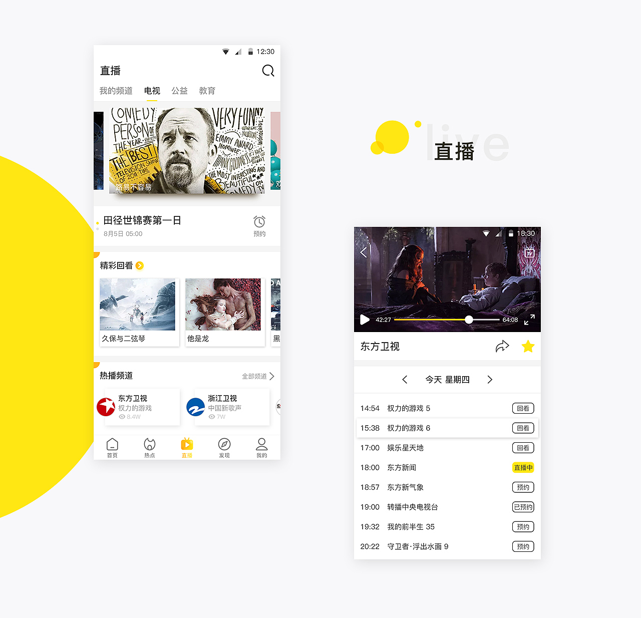 咪咕爱看－搞快，看片！（图ZOTMyNTI3NTY=） - APP界面 - 站酷设计师捌月廿五原创素材 - 站酷ZCOOL