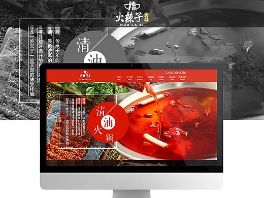火辣子官网展示