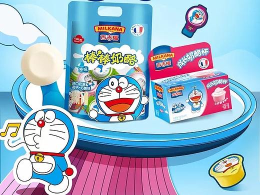 卡通风格IP合作首页