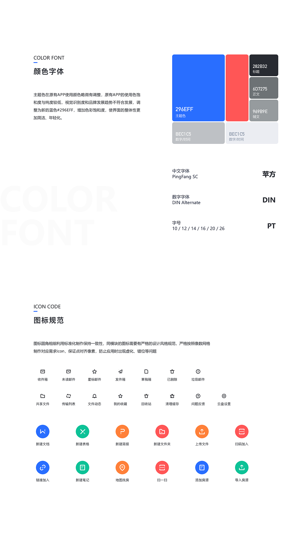 梵讯网络V6.0升级（图ZMjY5MDkyNTcy） - APP界面 - 站酷设计师活着0723原创素材 - 站酷ZCOOL
