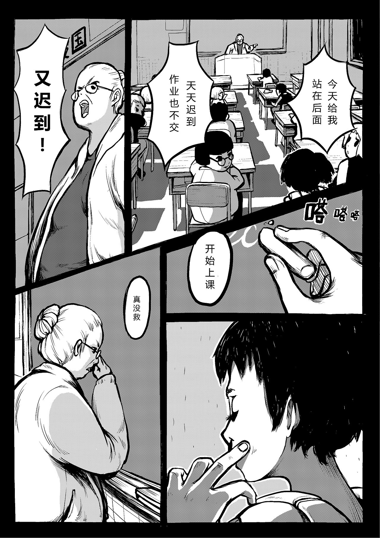 张小曼第一话:我叫张小曼