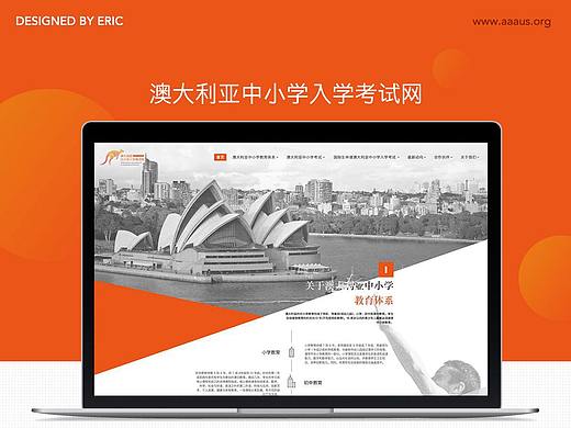 澳大利亚中小学入学考试网