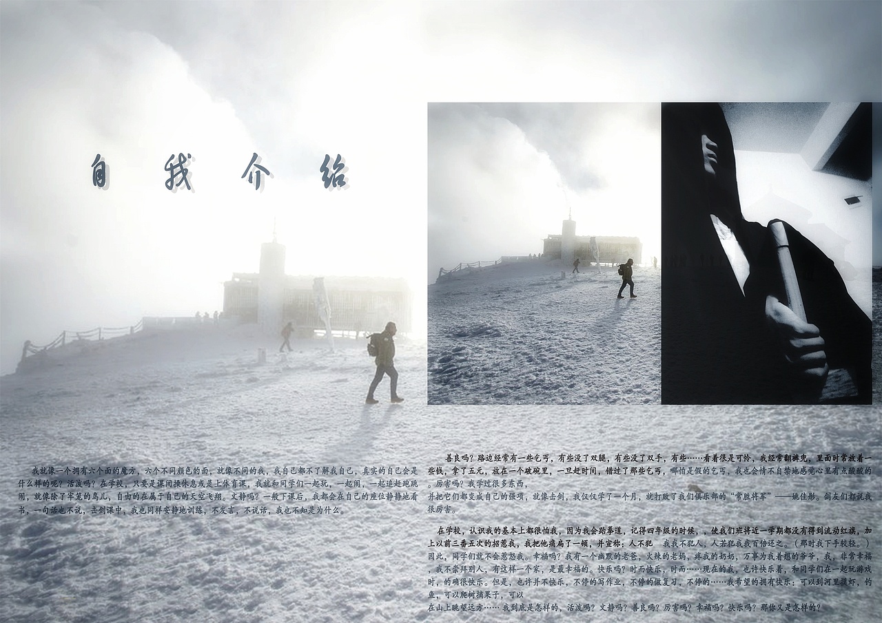 版式设计作业（图ZMTMzODEyOTg4） - 其他平面 - 站酷设计师墨海徽原创素材 - 站酷ZCOOL