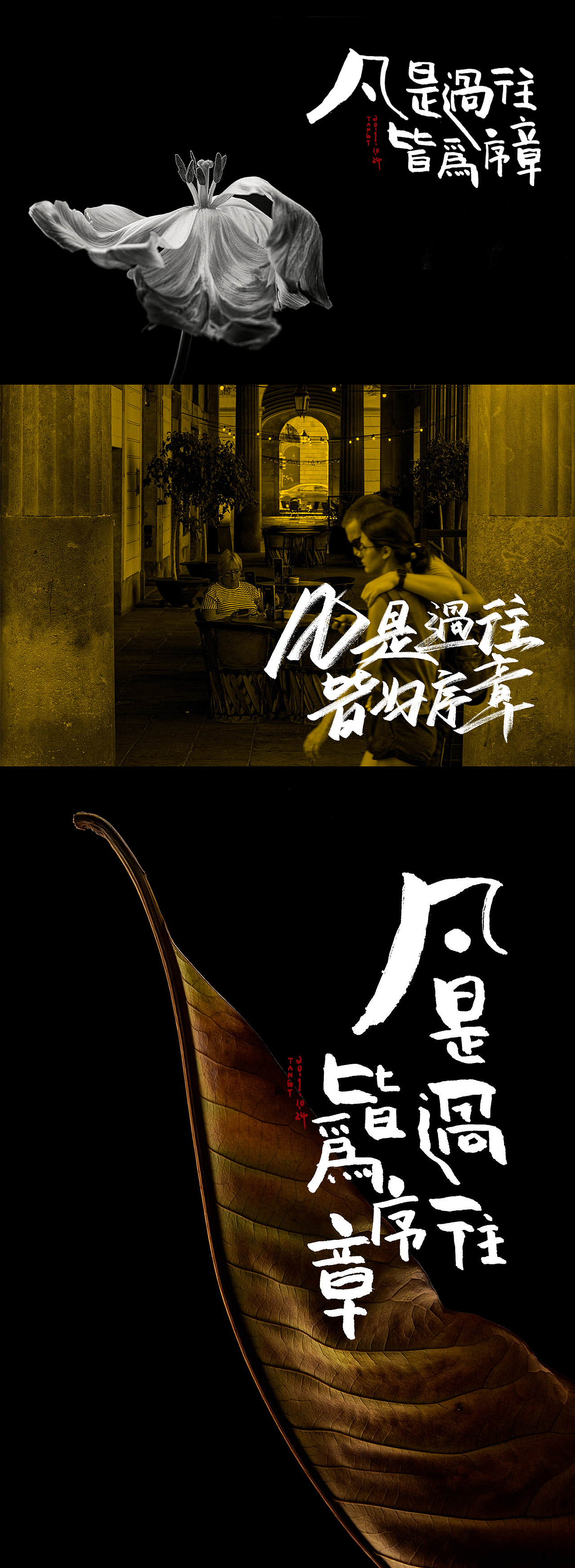 没有邮箱，不明远方。（图ZMTkyODQwMDY0） - 字体/字形 - 站酷设计师是汤包阿原创素材 - 站酷ZCOOL