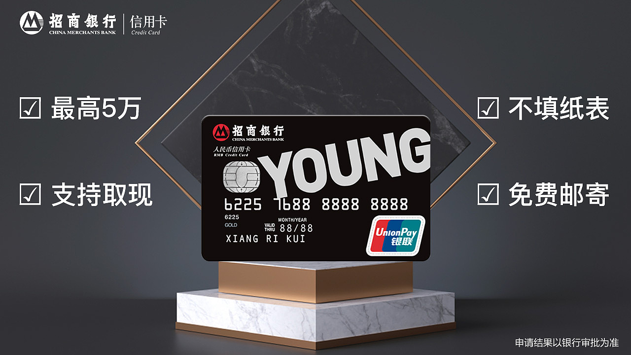 作品集【信用卡】（图ZMjIwMzAxNjU2） - 品牌 - 站酷设计师小蜻蜓吖原创素材 - 站酷ZCOOL