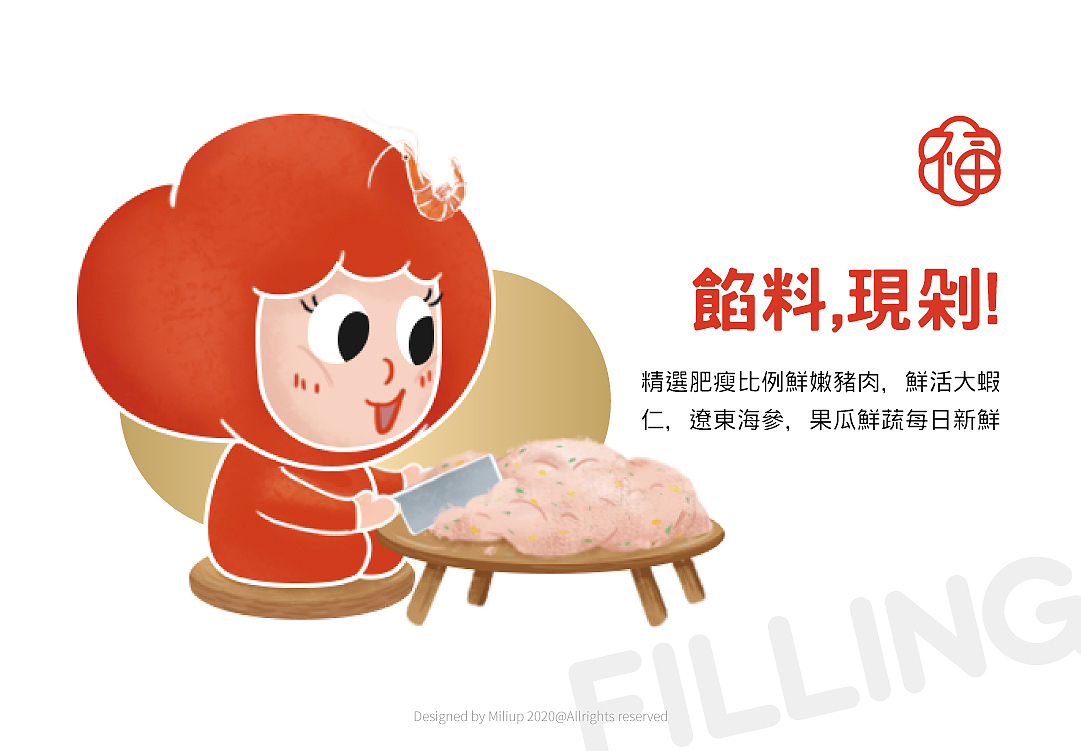 餐饮品牌设计 | 小福鲜 手工薄皮大馅饺 广东新鲜现做（图ZMjYyMTQwMjg0） - 品牌 - 站酷设计师熬夜吃饭原创素材 - 站酷ZCOOL