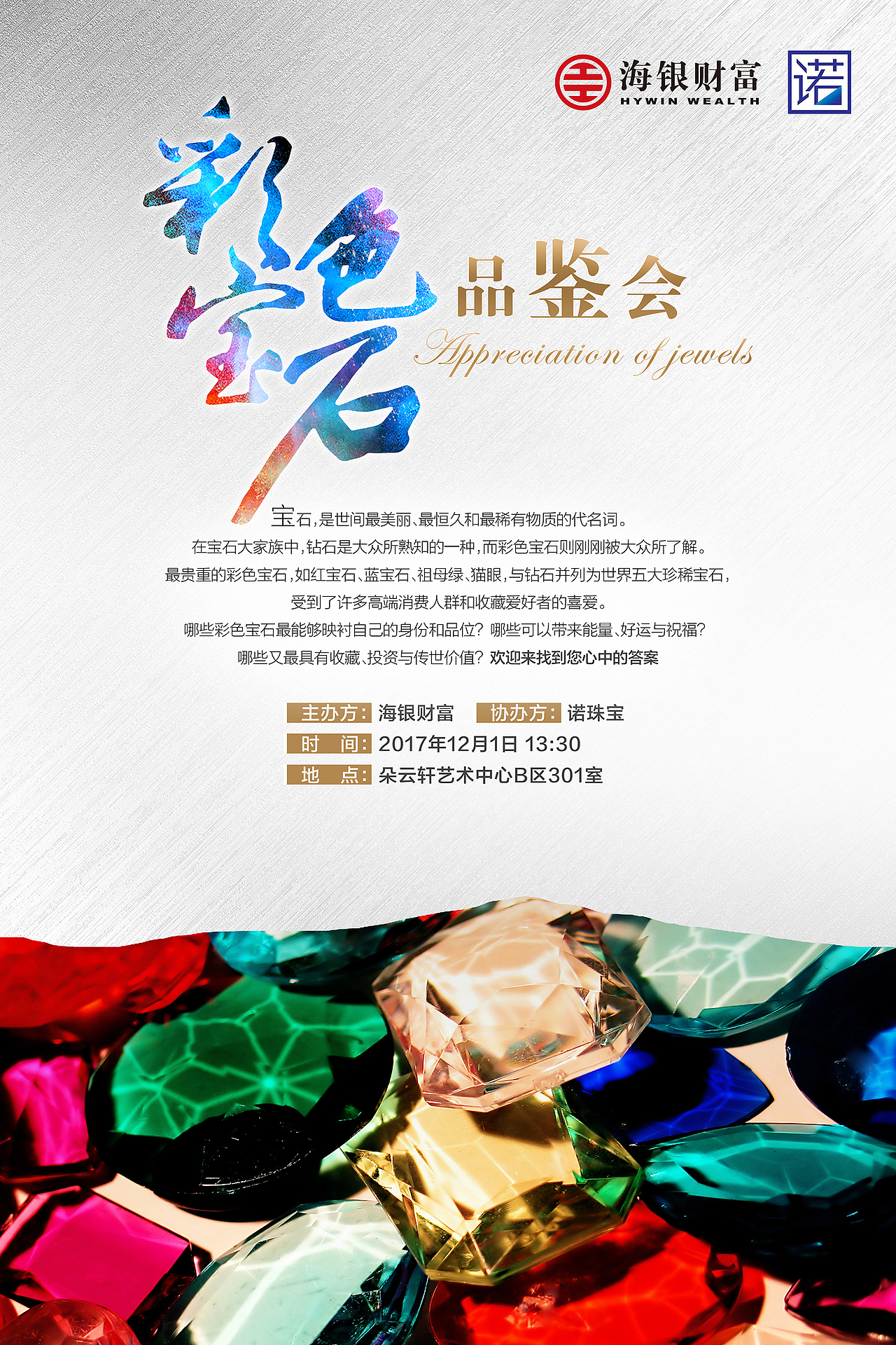 公司肄业合作设计（图ZOTg1MzkwMDQ=） - 海报 - 站酷设计师jingliu320原创素材 - 站酷ZCOOL