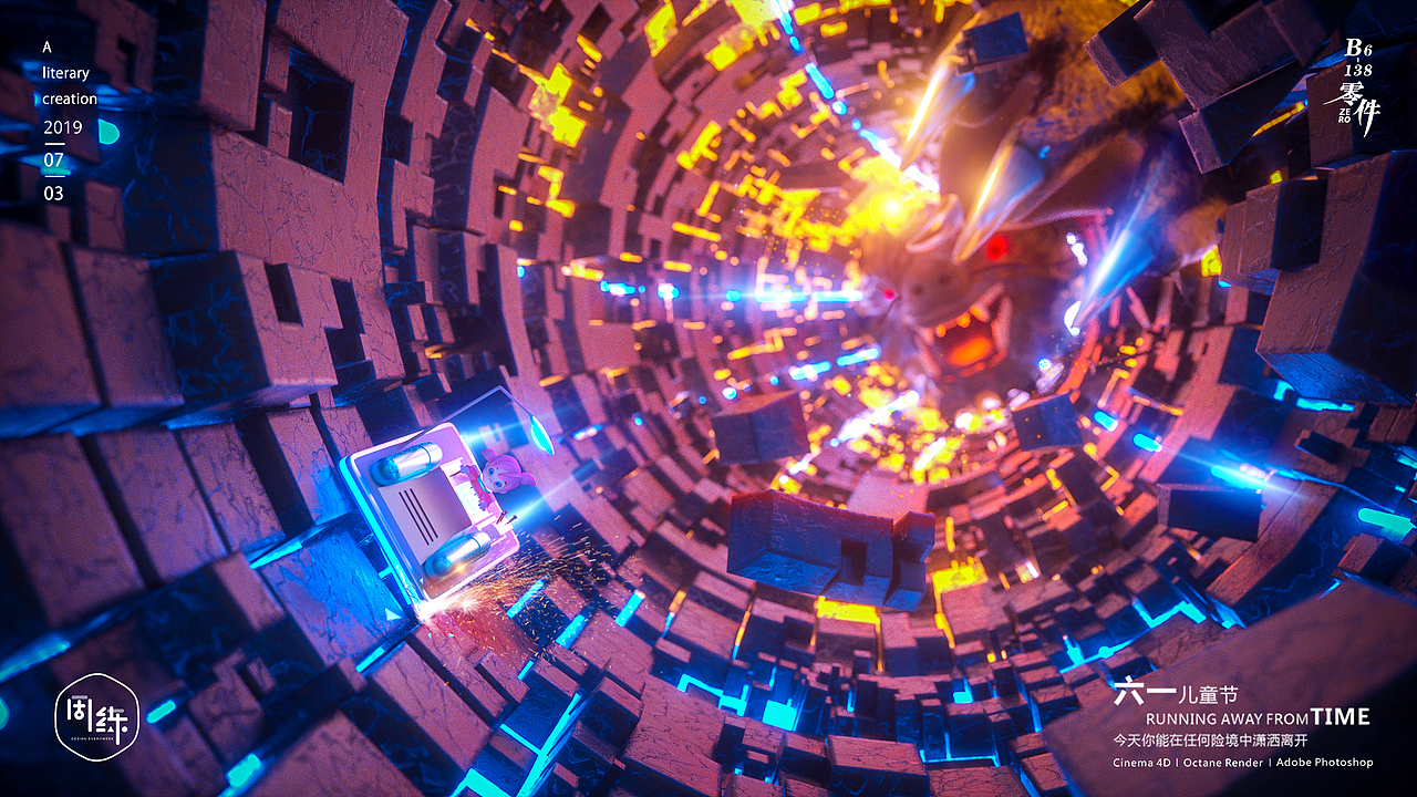 一些c4d的三维练习