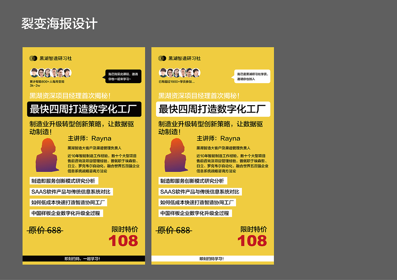 营销裂变海报设计（图ZMTc4MDczNjY4） - 海报 - 站酷设计师榕小榕原创素材 - 站酷ZCOOL