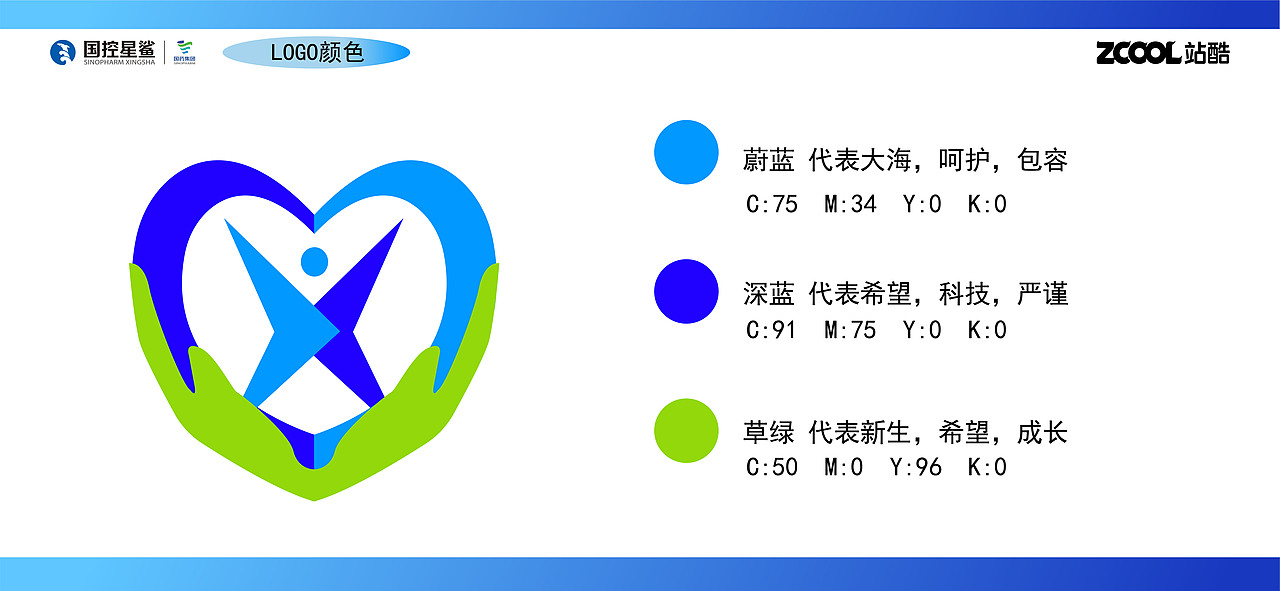 国控星鲨品牌全新logo及70周年徽章投稿