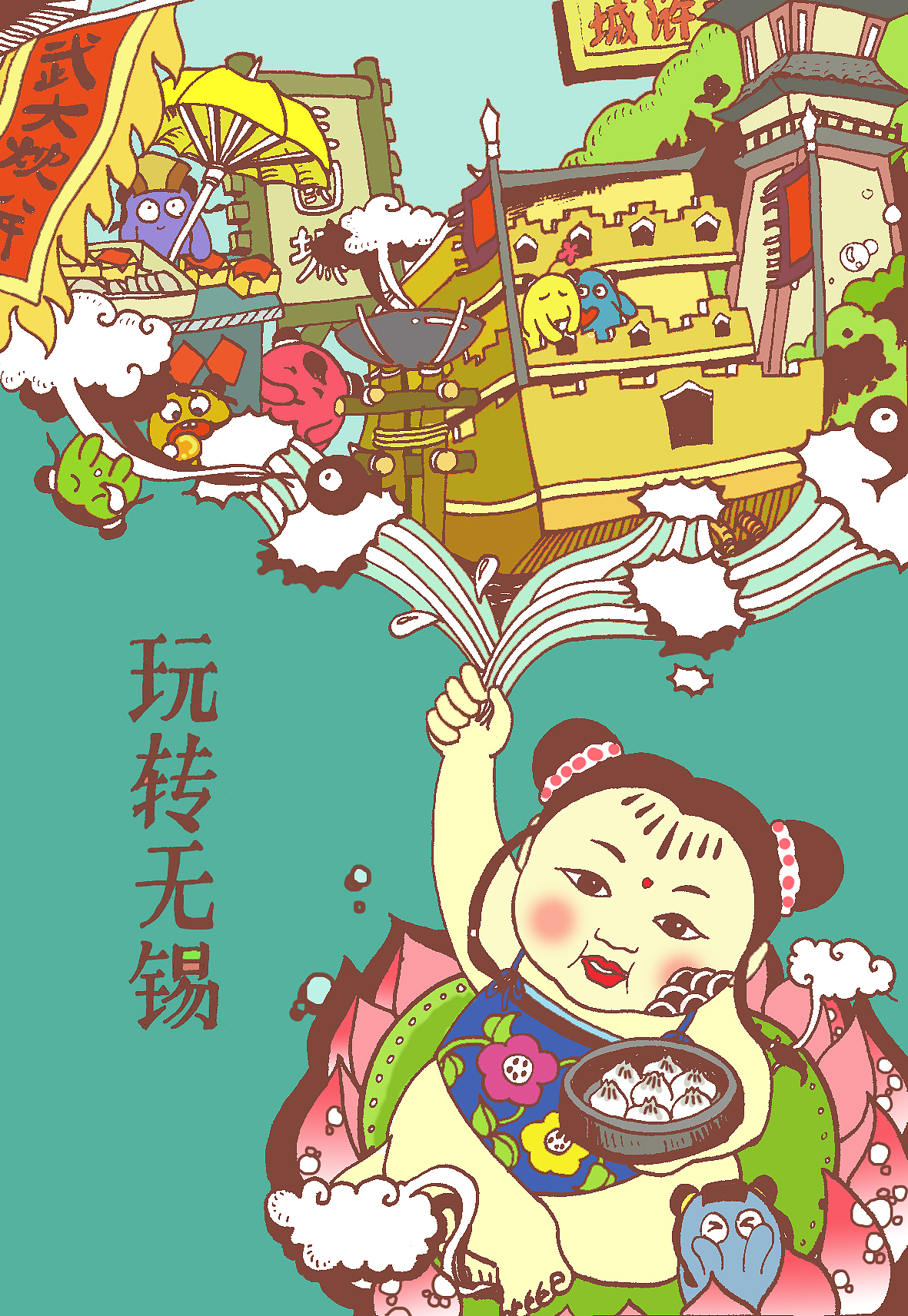 无锡系列城市明信片|插画|商业插画|bigfish大鱼君_原创作品-站酷