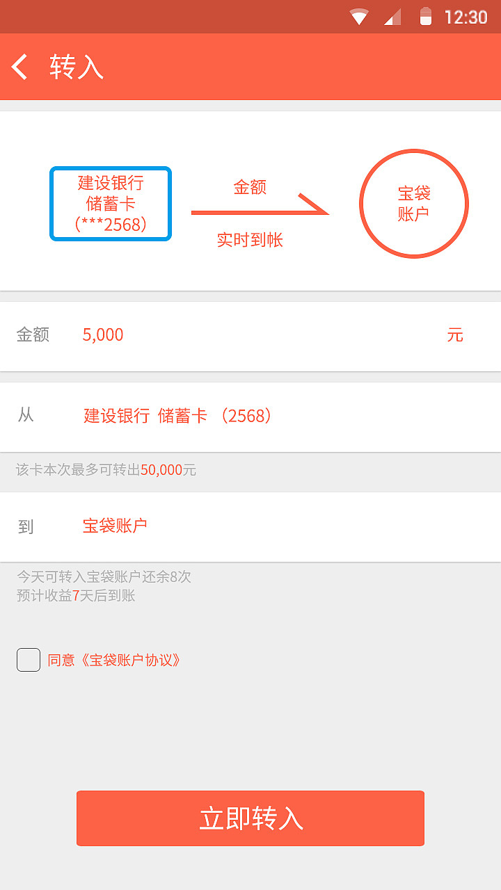 宝袋理财app（图ZNjQxNjY5MTI=） - APP界面 - 站酷设计师Echo焱原创素材 - 站酷ZCOOL