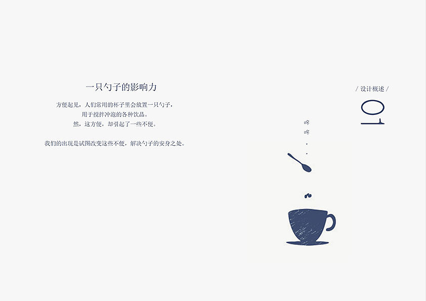 "C&P"杯子产品设计及手册设计（图ZODA4ODQ5OTI=） - 生活用品 - 站酷设计师啊啊啊阿宝原创素材 - 站酷ZCOOL