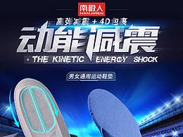 鞋垫创意