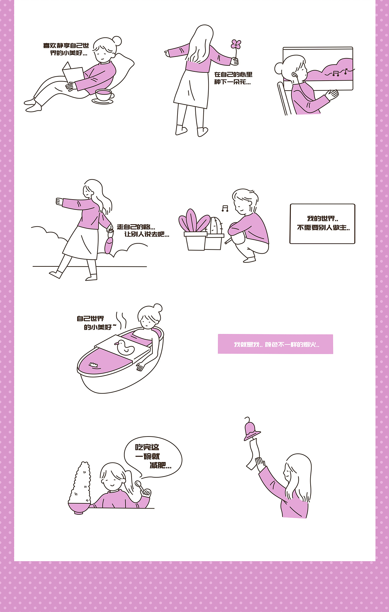 《当代青年生活图鉴》