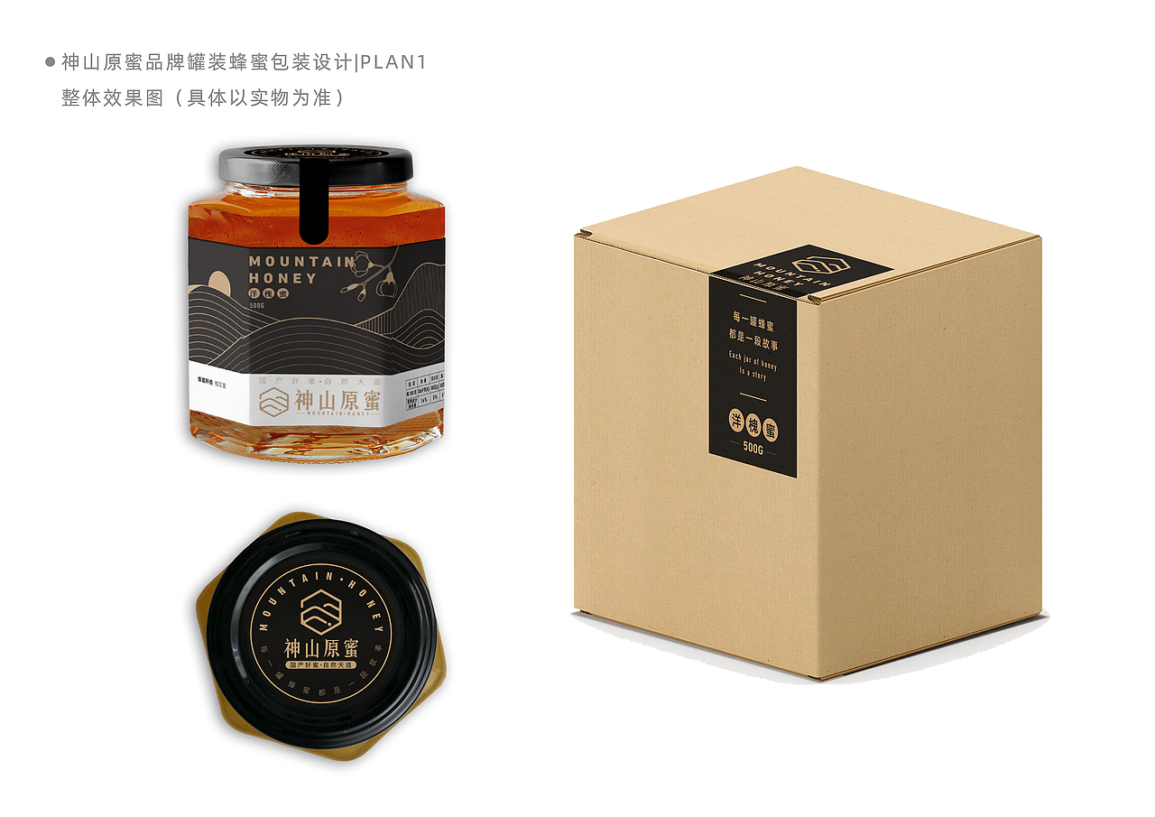 神山原蜜品牌设计（图ZMTg0Nzc3NzQ4） - 品牌 - 站酷设计师LlLIWANG原创素材 - 站酷ZCOOL
