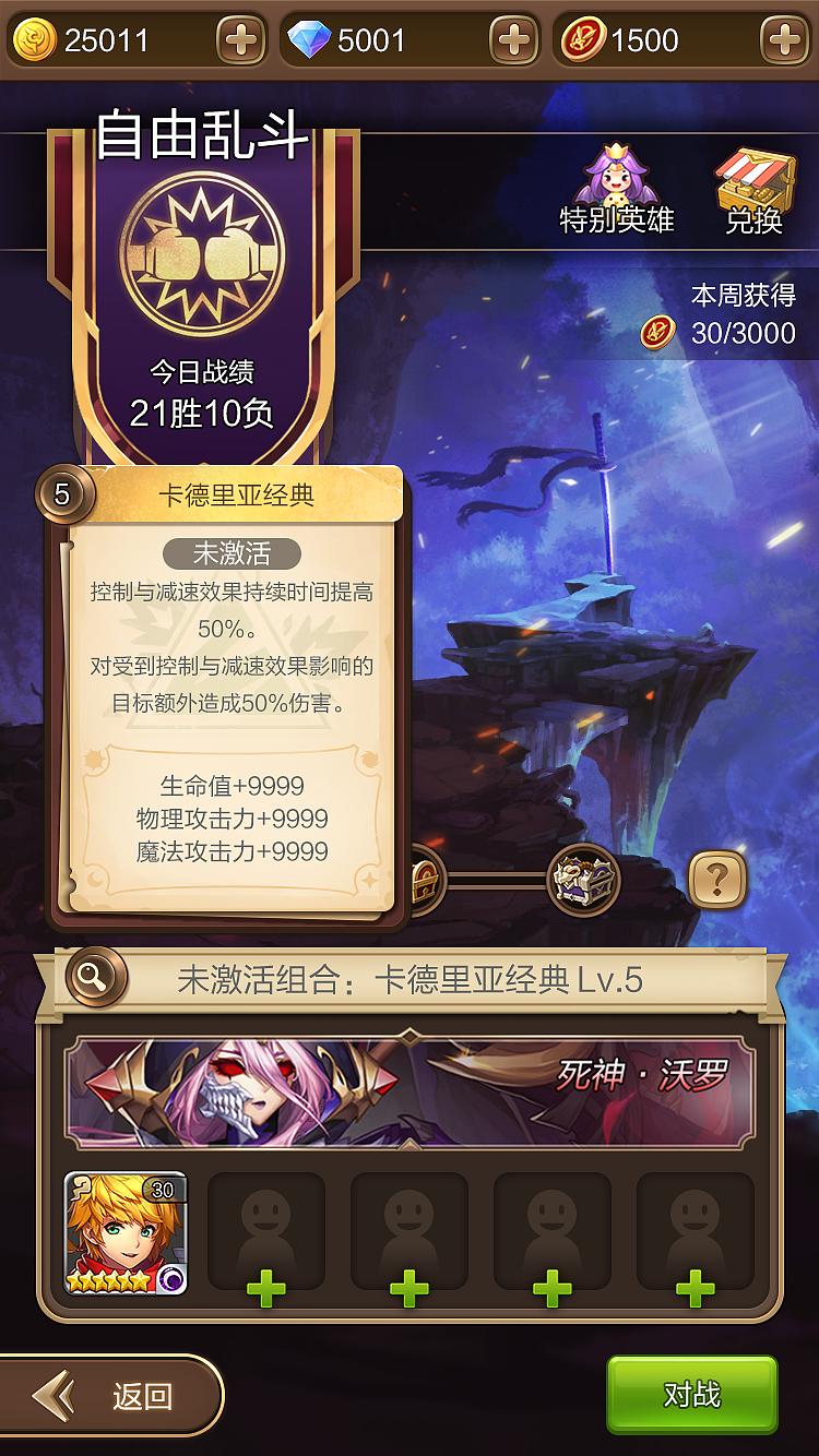 UI-天命传说（2016~2017）（图ZMTkxOTMyMTE2） - 游戏UI - 站酷设计师AG同学原创素材 - 站酷ZCOOL