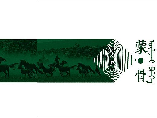 蒙古文创首饰摄影画册设计