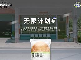 交互
