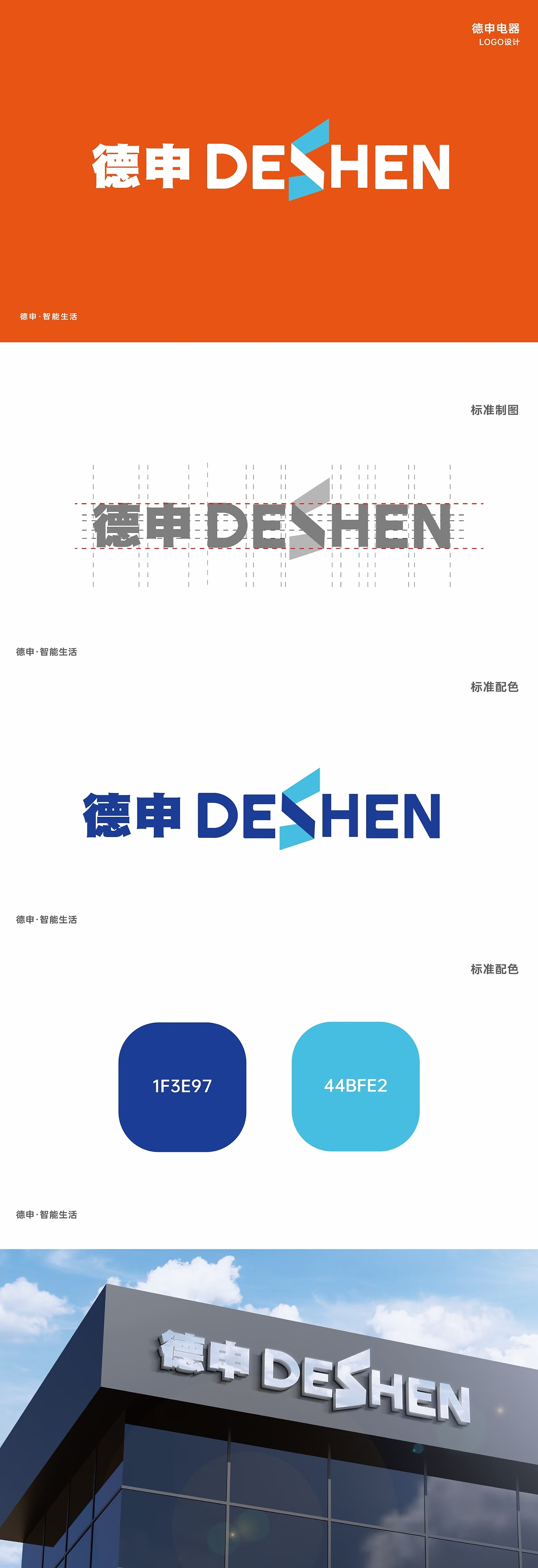 视觉标识练习