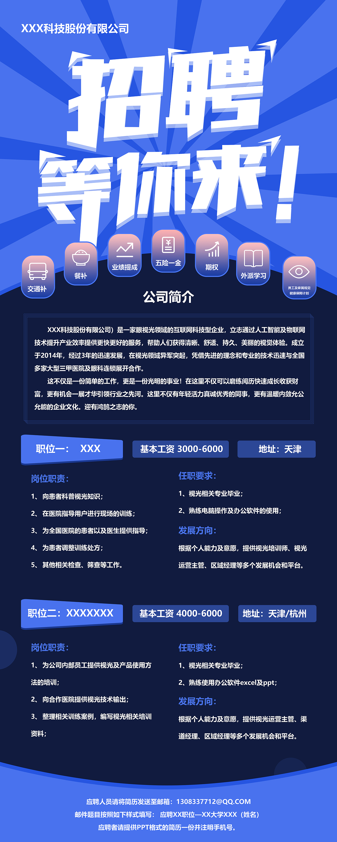 分享标签招聘企业招聘易拉宝企业招聘易拉宝公司简介招聘创作时间2018