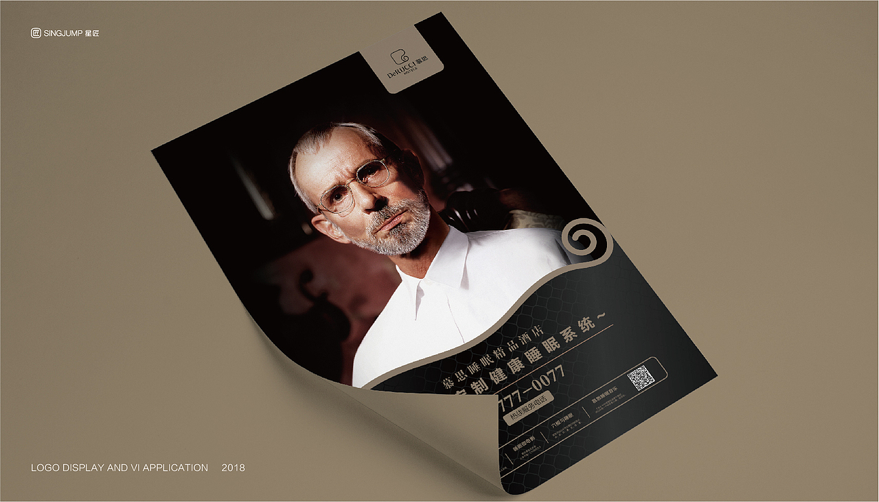 慕思旗下-慕思酒店