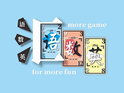 【汇】教育游戏