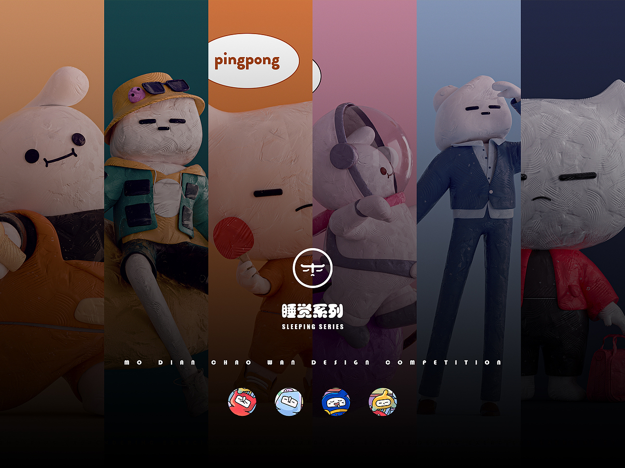 睡觉系列（图ZMjY2NDE5NTUy） - IP形象 - 站酷设计师LYwang原创素材 - 站酷ZCOOL
