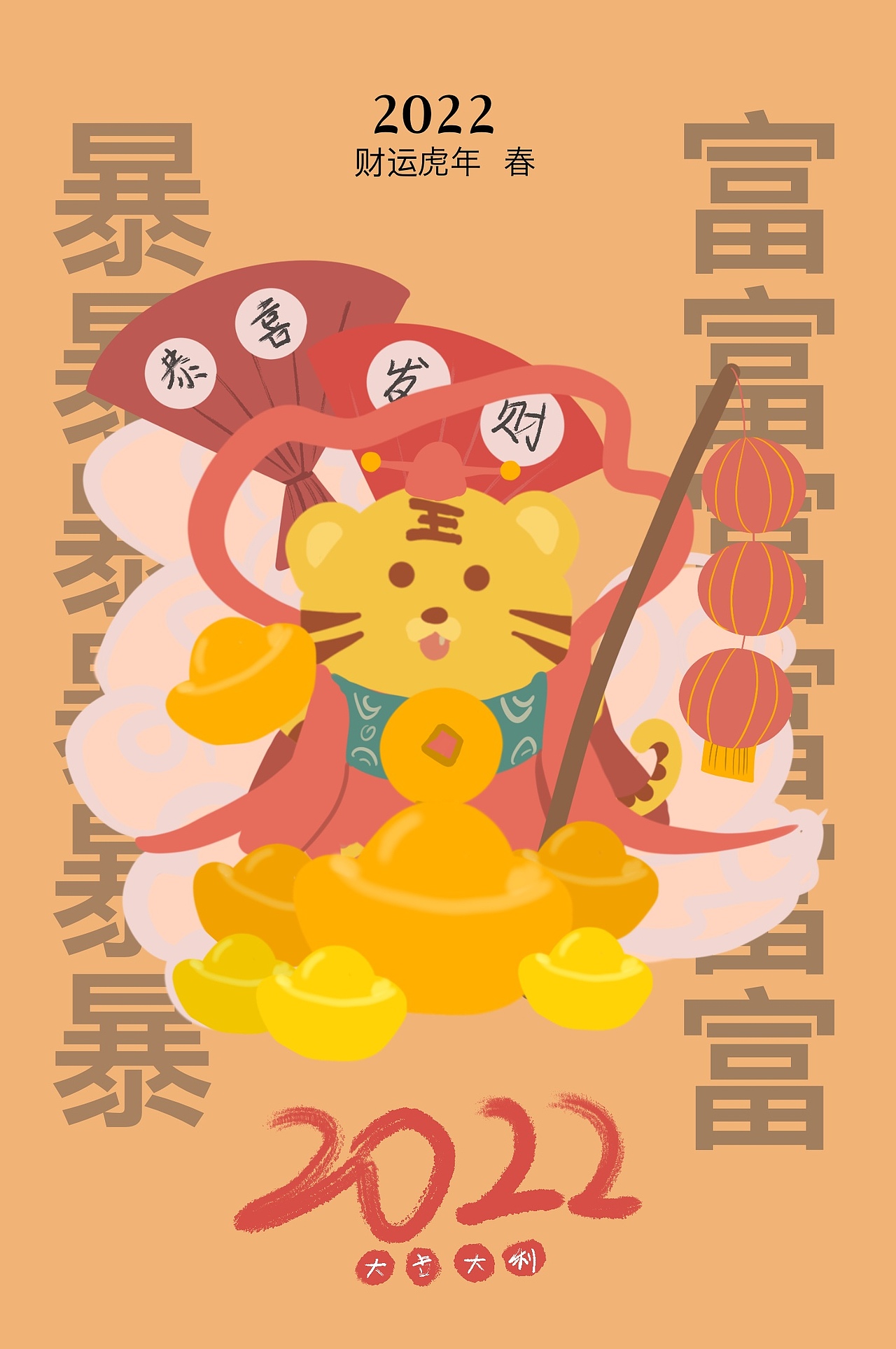 虎年插画海报（图ZMjg2MTI0MDQ0） - 创作习作 - 站酷设计师洽酱原创素材 - 站酷ZCOOL