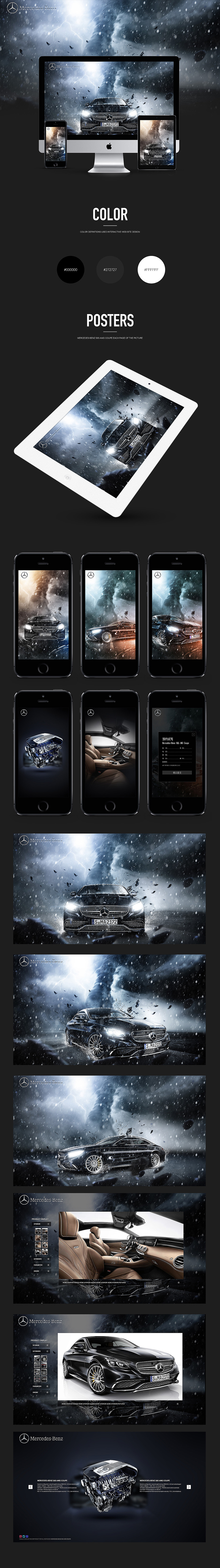 奔驰 H5 以及PC端