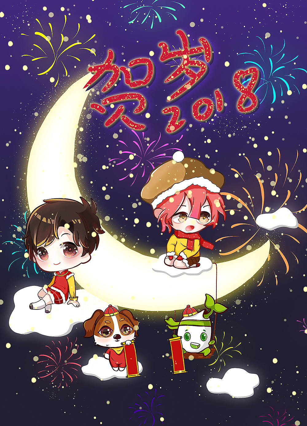 贺岁2018（图ZMTE2MDA4NDY0） - 商业插画 - 站酷设计师Cheng果原创素材 - 站酷ZCOOL