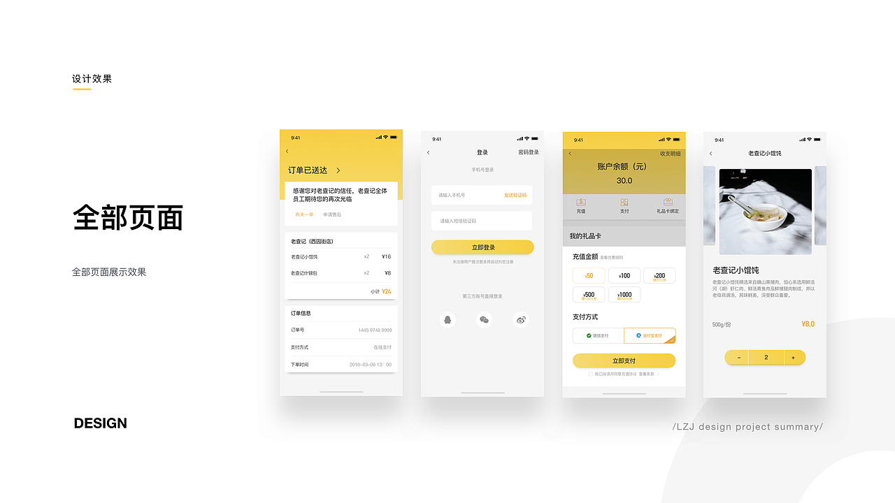 2016-2018作品集（图ZMTMzNDY0OTIw） - APP界面 - 站酷设计师借晚风y原创素材 - 站酷ZCOOL