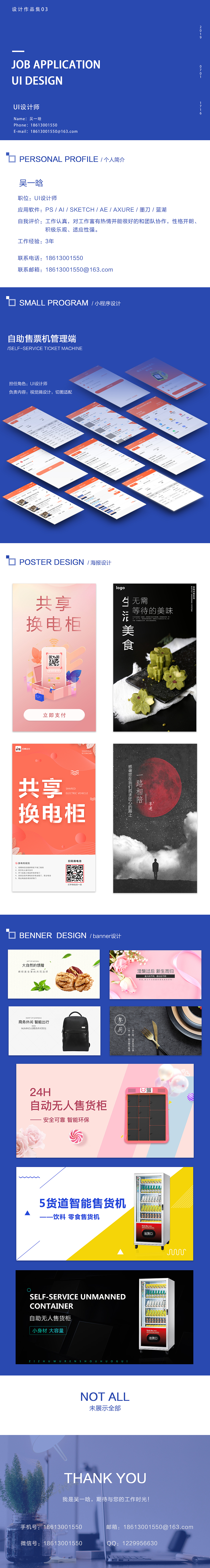 作品简历（图ZMTY1MTg2MDQw） - APP界面 - 站酷设计师禾顷原创素材 - 站酷ZCOOL