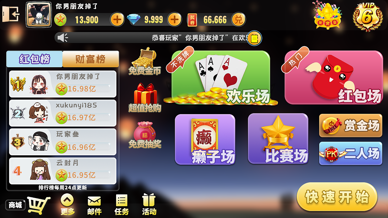 斗地主主页面优化（图ZMTczMzczMzEy） - 游戏UI - 站酷设计师妳男朋友掉了原创素材 - 站酷ZCOOL