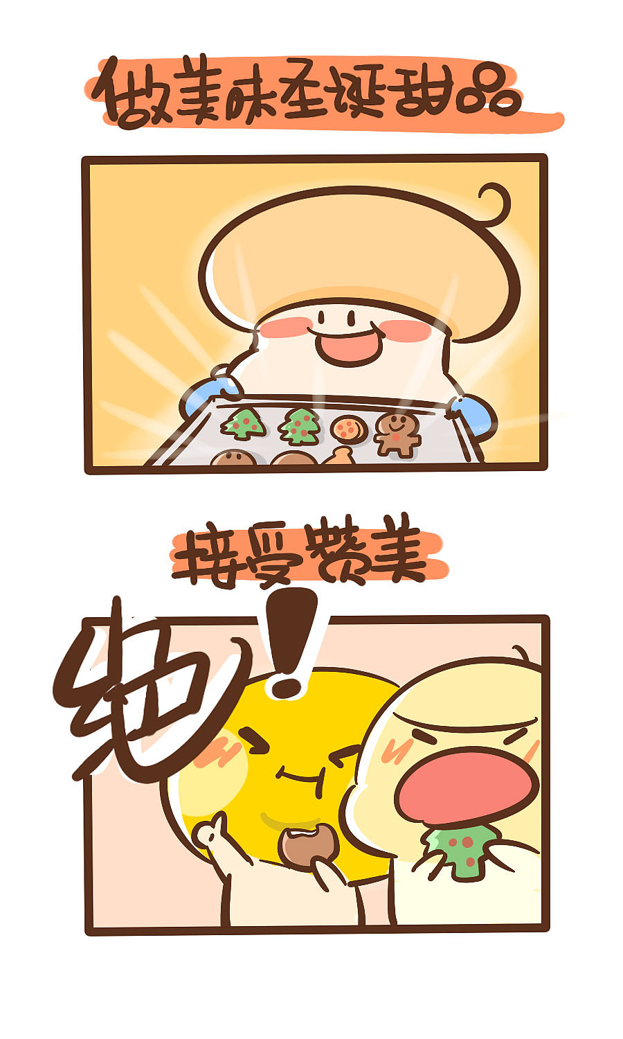 圣诞节的仪式感!