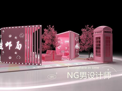 邮局快闪活动设计3D效果图