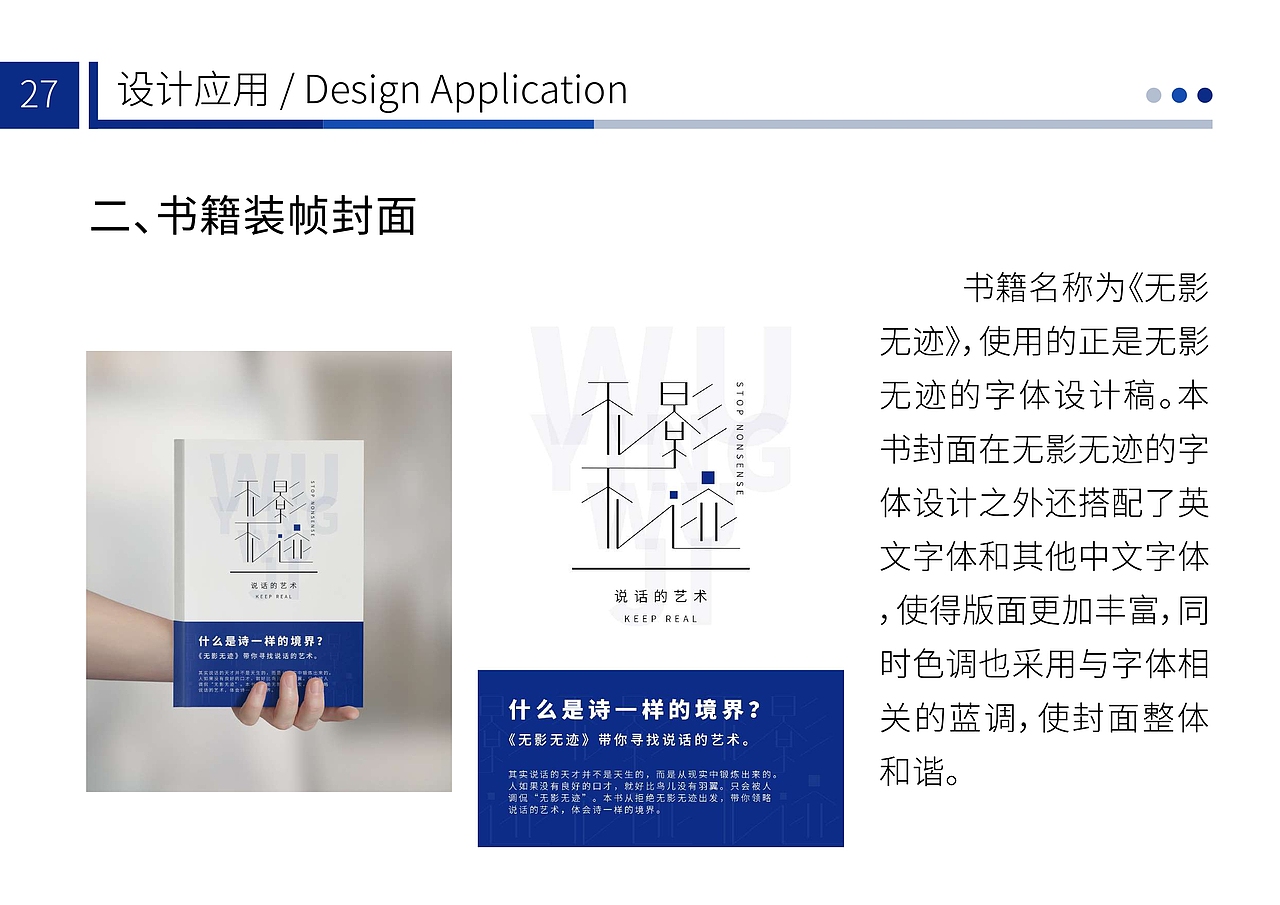 潮汕方言字体设计