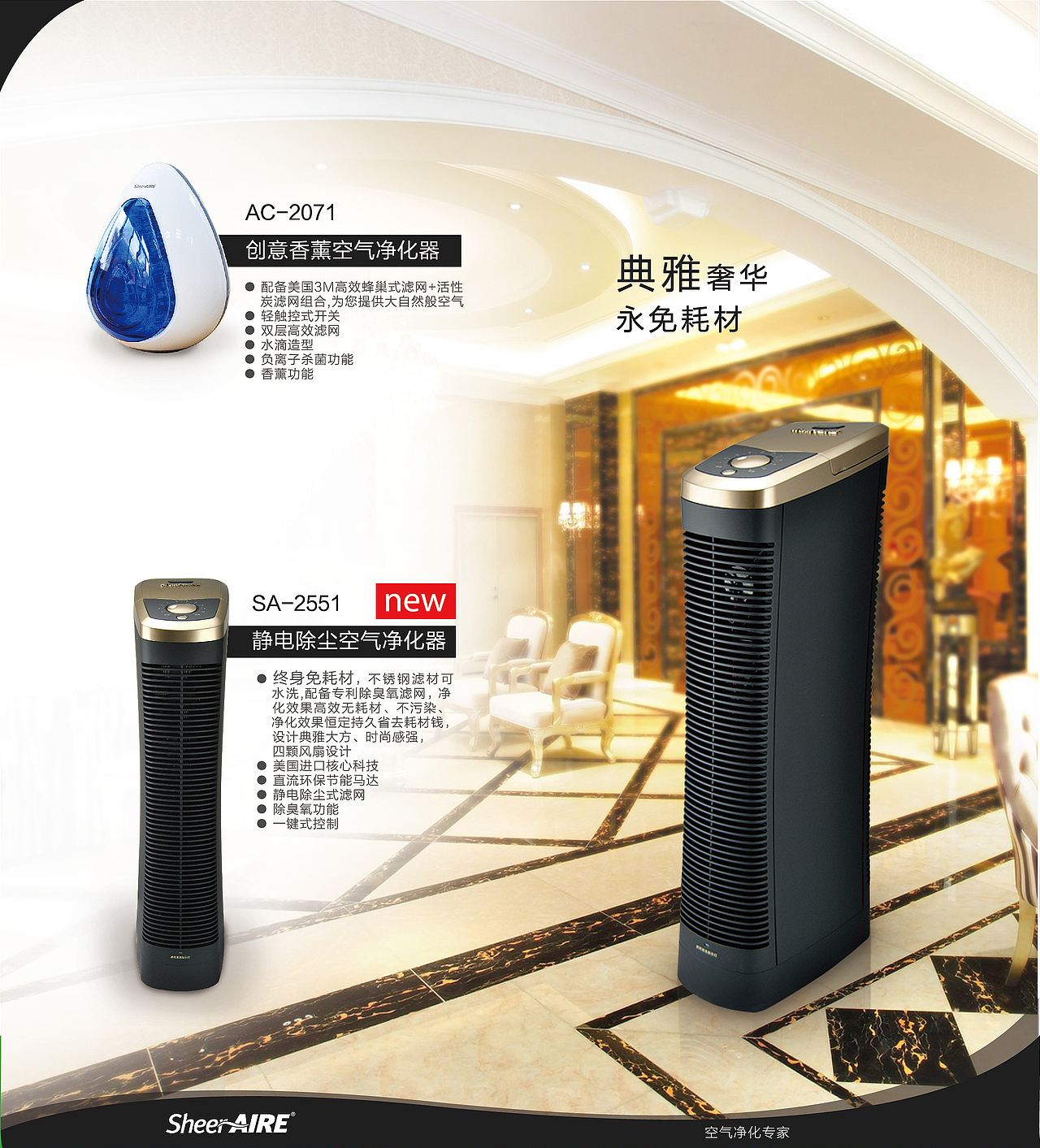 席爱尔空气净化器DM宣传册（图ZMjIwNDU5MzY=） - 宣传物料 - 站酷设计师杀猪小女孩原创素材 - 站酷ZCOOL