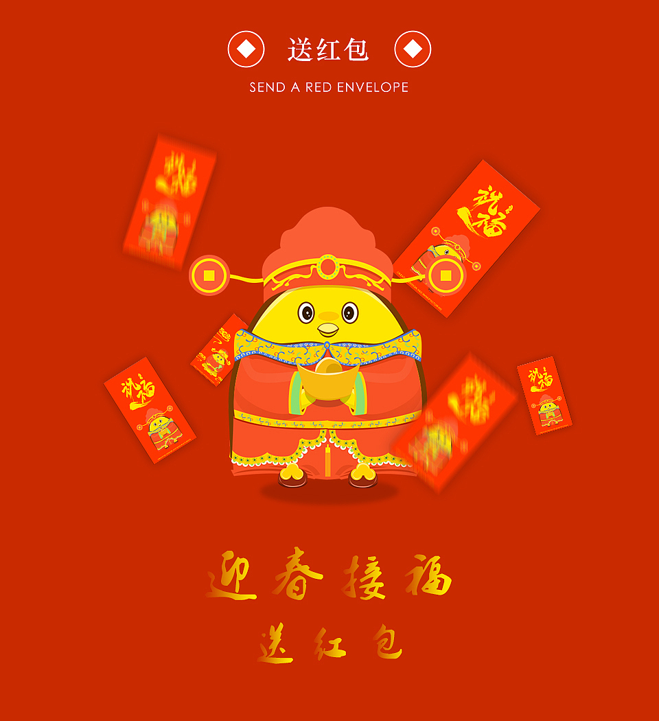 鸡年大吉-插画练习（图ZNjkzMjAxMDg=） - 概念设定 - 站酷设计师设计师韩军原创素材 - 站酷ZCOOL