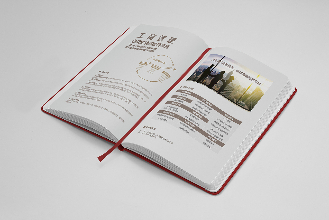 创融笔记本定制设计