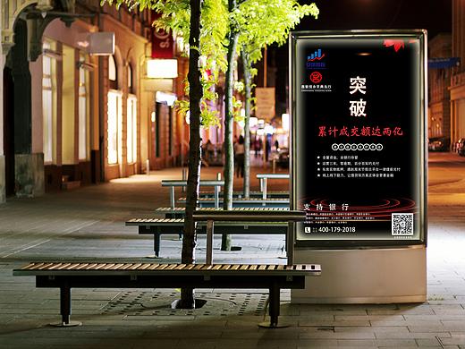 海报-理财海报