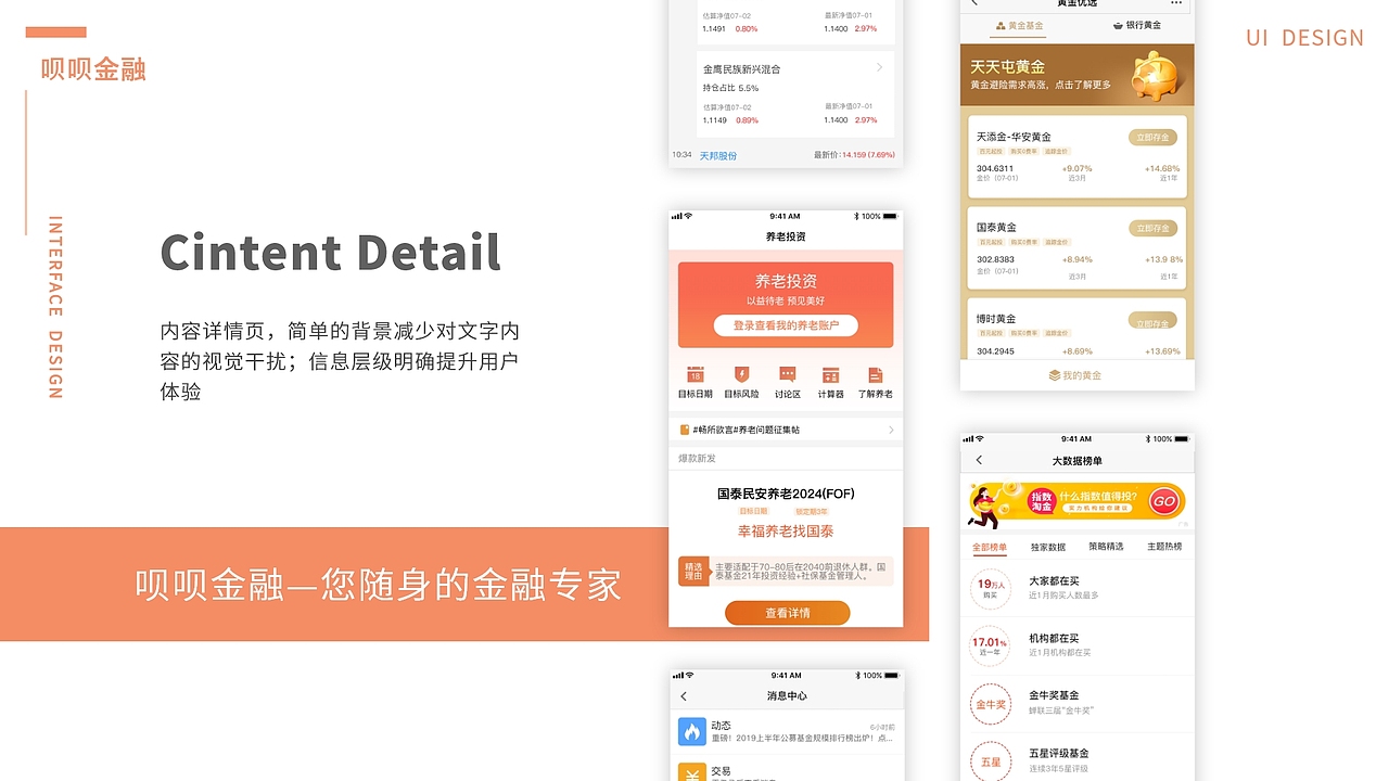 作品集（图ZMTkzNTA5NTQ0） - APP界面 - 站酷设计师Moximoxihh原创素材 - 站酷ZCOOL