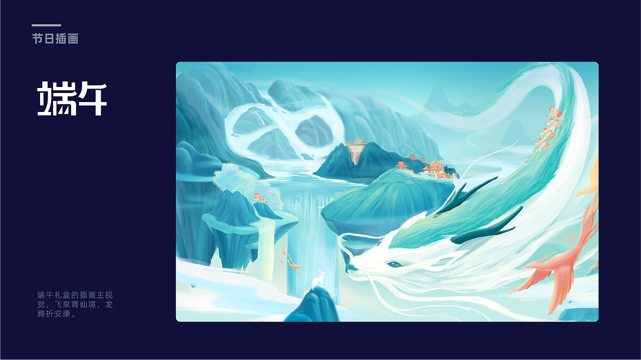 插画项目集2019-2020