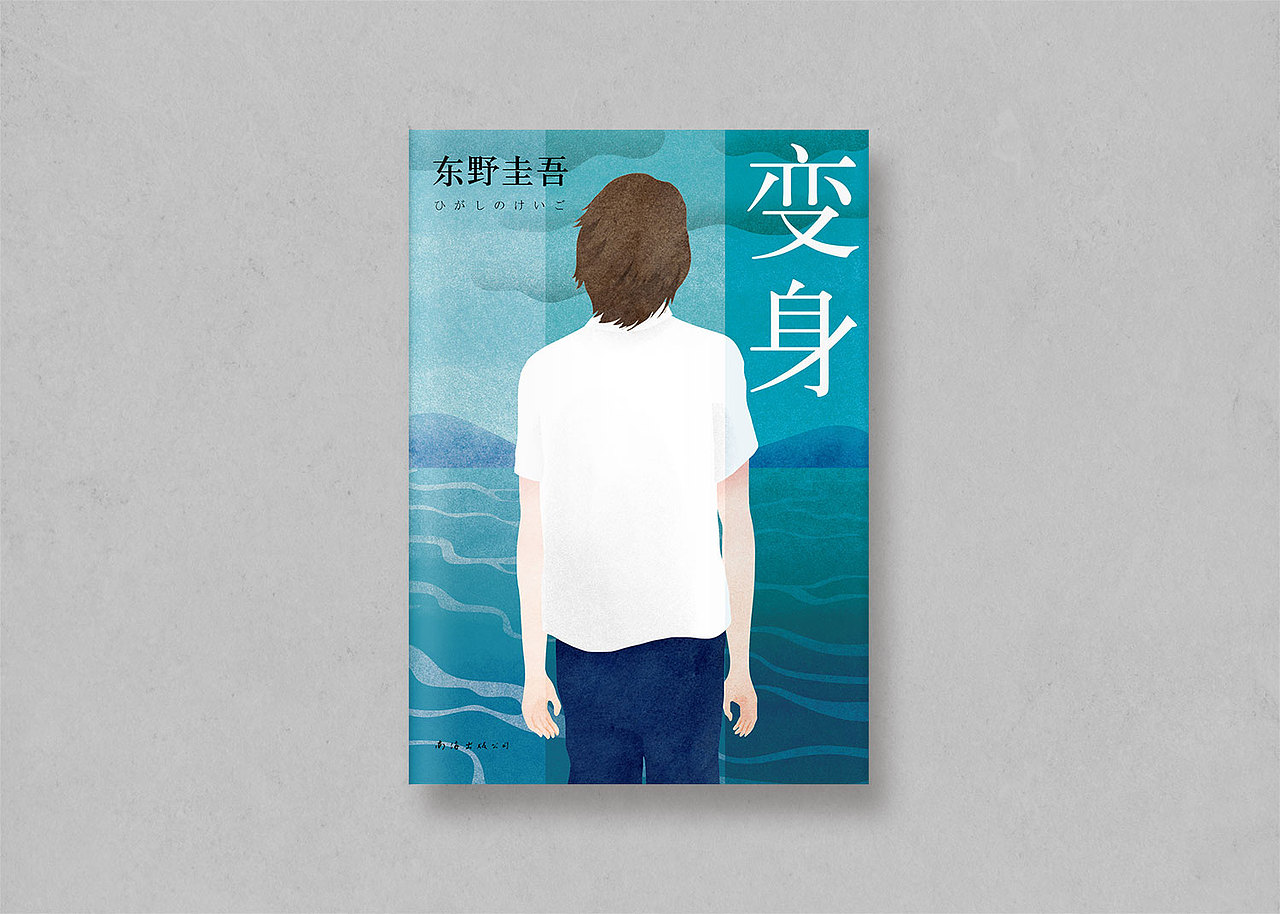 图书封面设计+插画 |东野圭吾作品合集