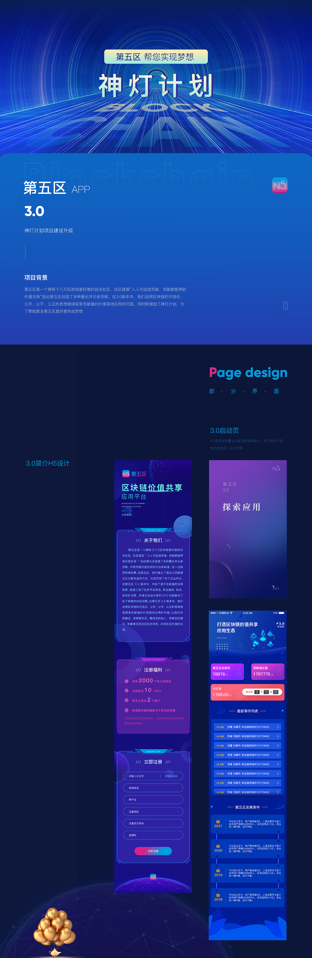2019-2021年~工作总结（图ZMjQ3MjQyODY4） - APP界面 - 站酷设计师訫设原创素材 - 站酷ZCOOL